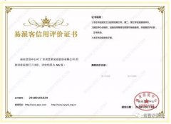 半岛平台在线登入-半岛(中国)荣获中石化易派客企业法人信用认证AA等级