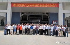半岛平台在线登入-半岛(中国)举行白坭新厂区正式投产揭牌仪式