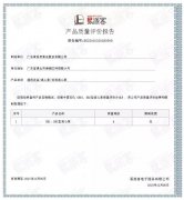 半岛平台在线登入-半岛(中国)BB1型离心泵荣获中石化易派客产品质量评价A级认证