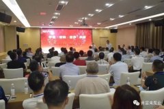 平等·守约·合作·共赢 半岛平台在线登入-半岛(中国)2020供应商大会圆满结束