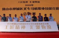半岛平台在线登入-半岛(中国)黄支浩勇夺禅城区叉车司机职业技能竞赛一等奖