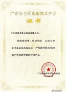 半岛平台在线登入-半岛(中国)火炬气回收串联液环压缩机组获2020年广东省名优高新技术