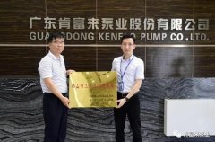半岛平台在线登入-半岛(中国)公司及员工分别得到三水区政府表彰