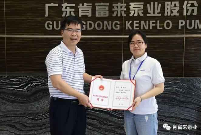 半岛平台在线登入-半岛(中国)产品开发中心高级工程师申兰平(右)领取证书